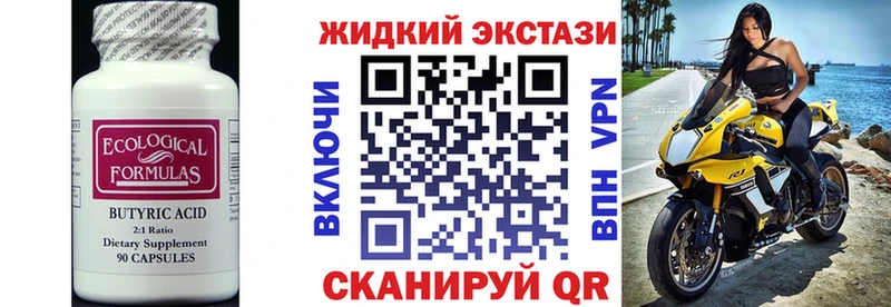 БУТИРАТ бутандиол  Сердобск 