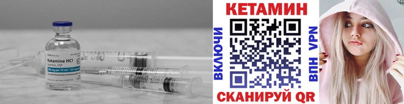 Кетамин VHQ  закладка  Сердобск 