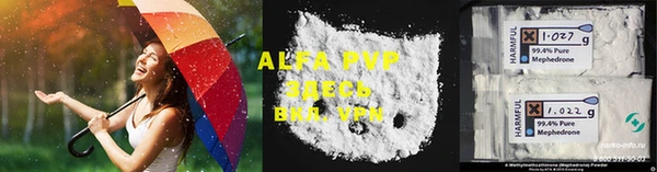 ALPHA-PVP Белоозёрский
